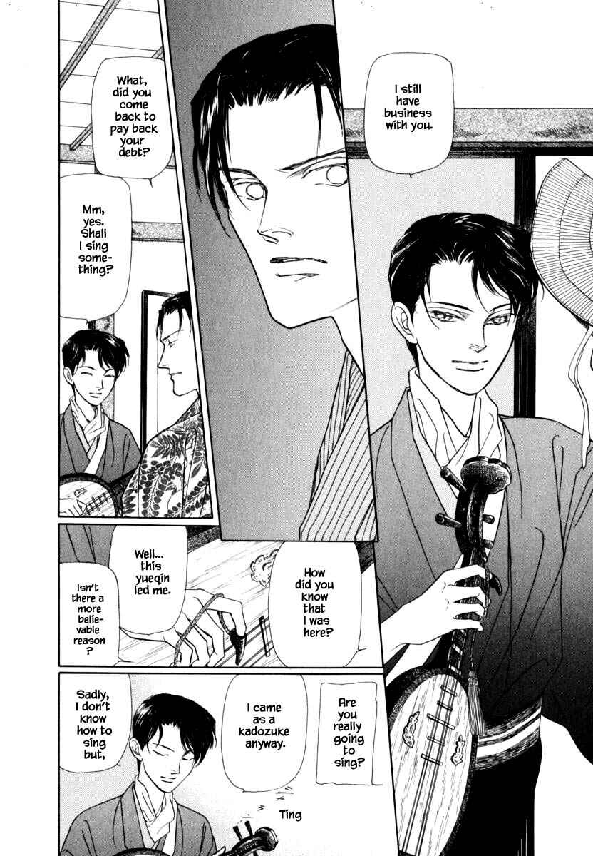 Page 16 Chapter 43.1 Uryuudou Yumebanashi