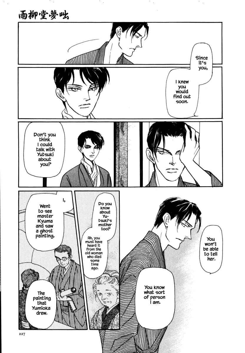 Page 21 Chapter 43.1 Uryuudou Yumebanashi