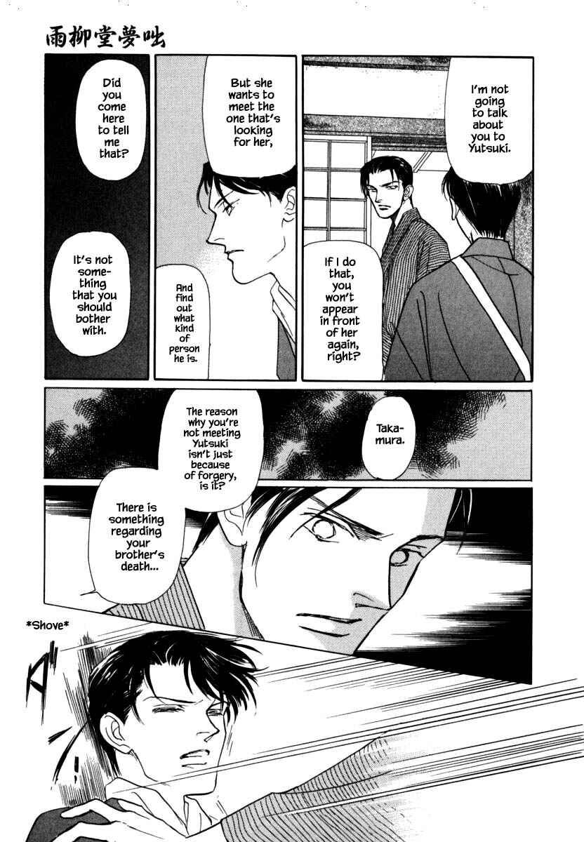 Page 23 Chapter 43.1 Uryuudou Yumebanashi