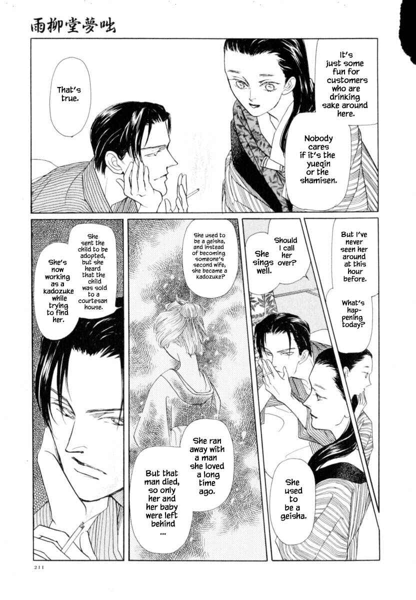 Page 5 Chapter 43.1 Uryuudou Yumebanashi
