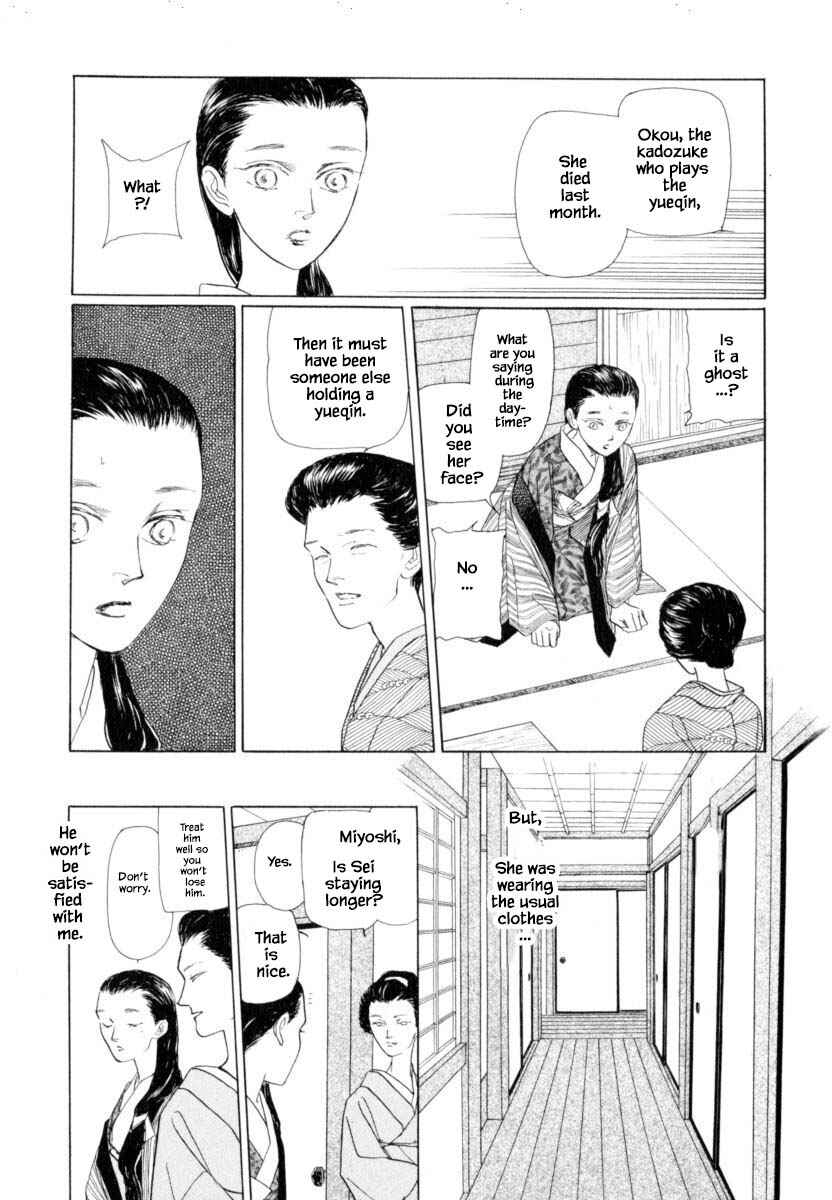 Page 8 Chapter 43.1 Uryuudou Yumebanashi