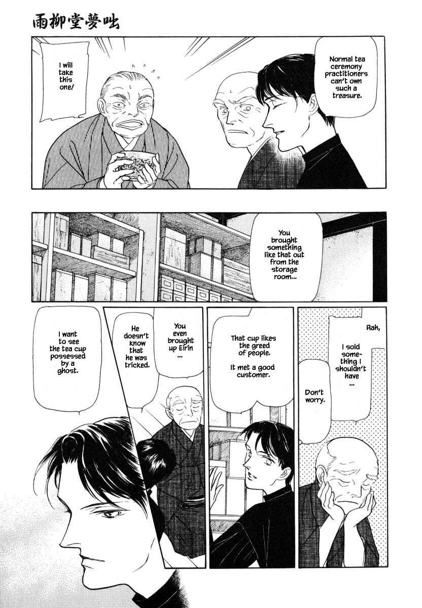 Page 10 Chapter 37.2 Uryuudou Yumebanashi