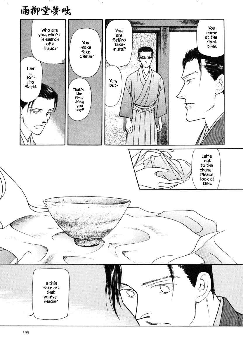 Page 12 Chapter 37.2 Uryuudou Yumebanashi