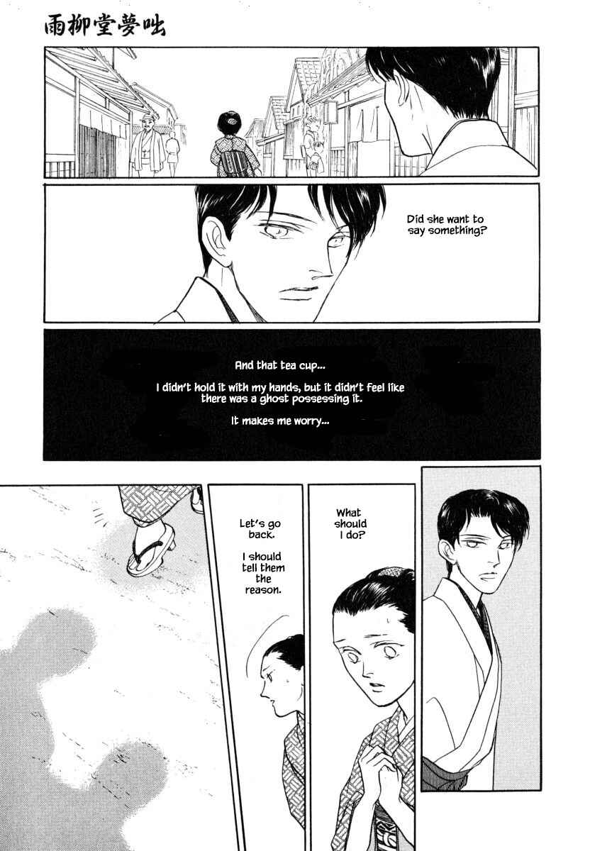 Page 24 Chapter 37.2 Uryuudou Yumebanashi