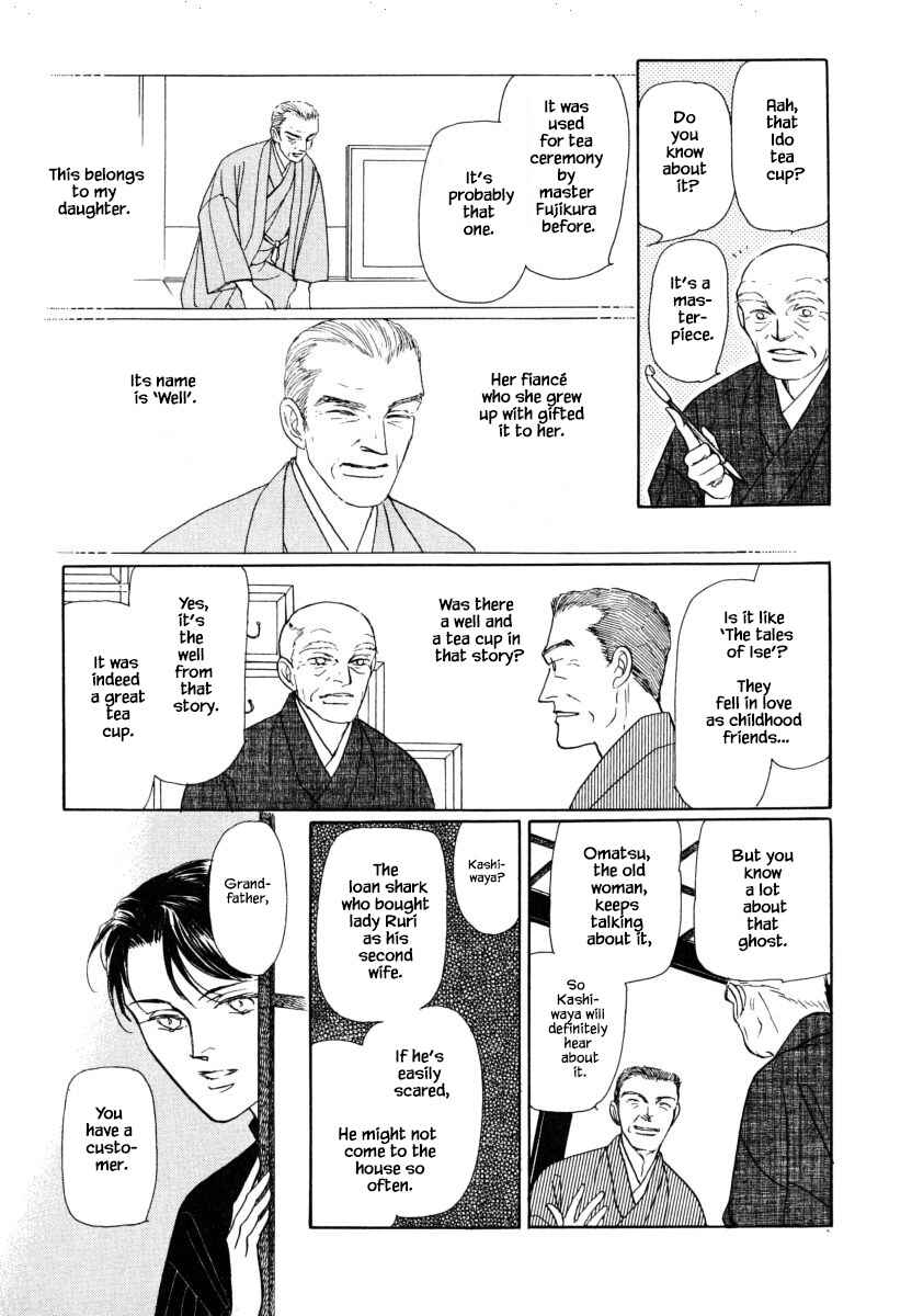 Page 6 Chapter 37.2 Uryuudou Yumebanashi