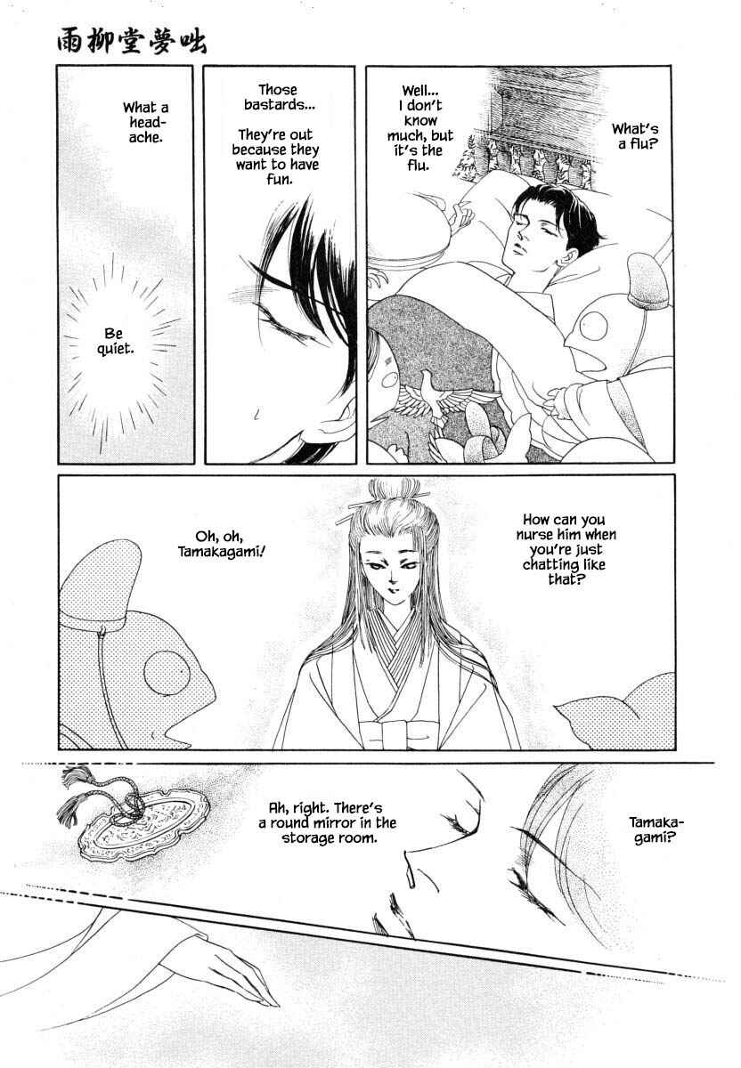Page 10 Chapter 15.1 Uryuudou Yumebanashi