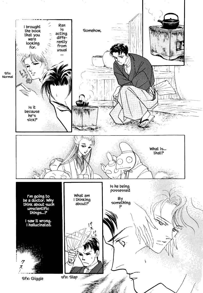 Page 16 Chapter 15.1 Uryuudou Yumebanashi