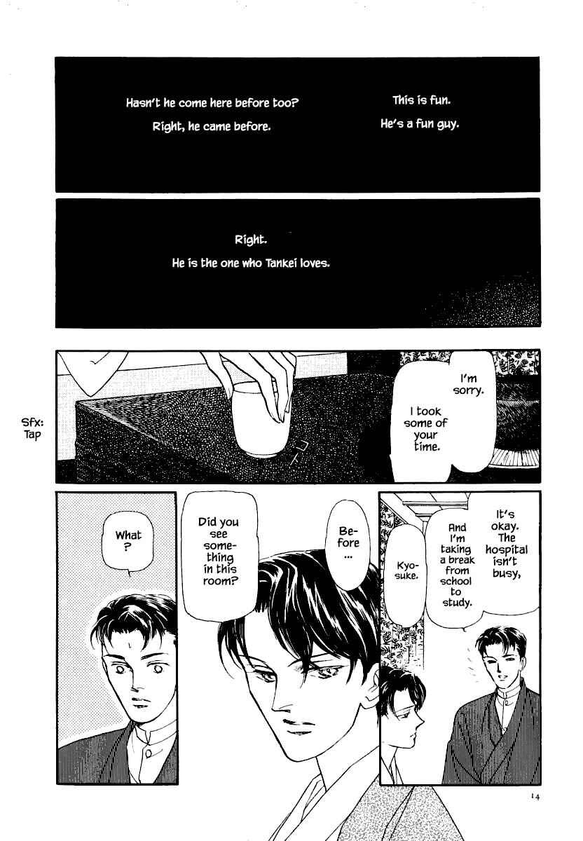 Page 17 Chapter 15.1 Uryuudou Yumebanashi