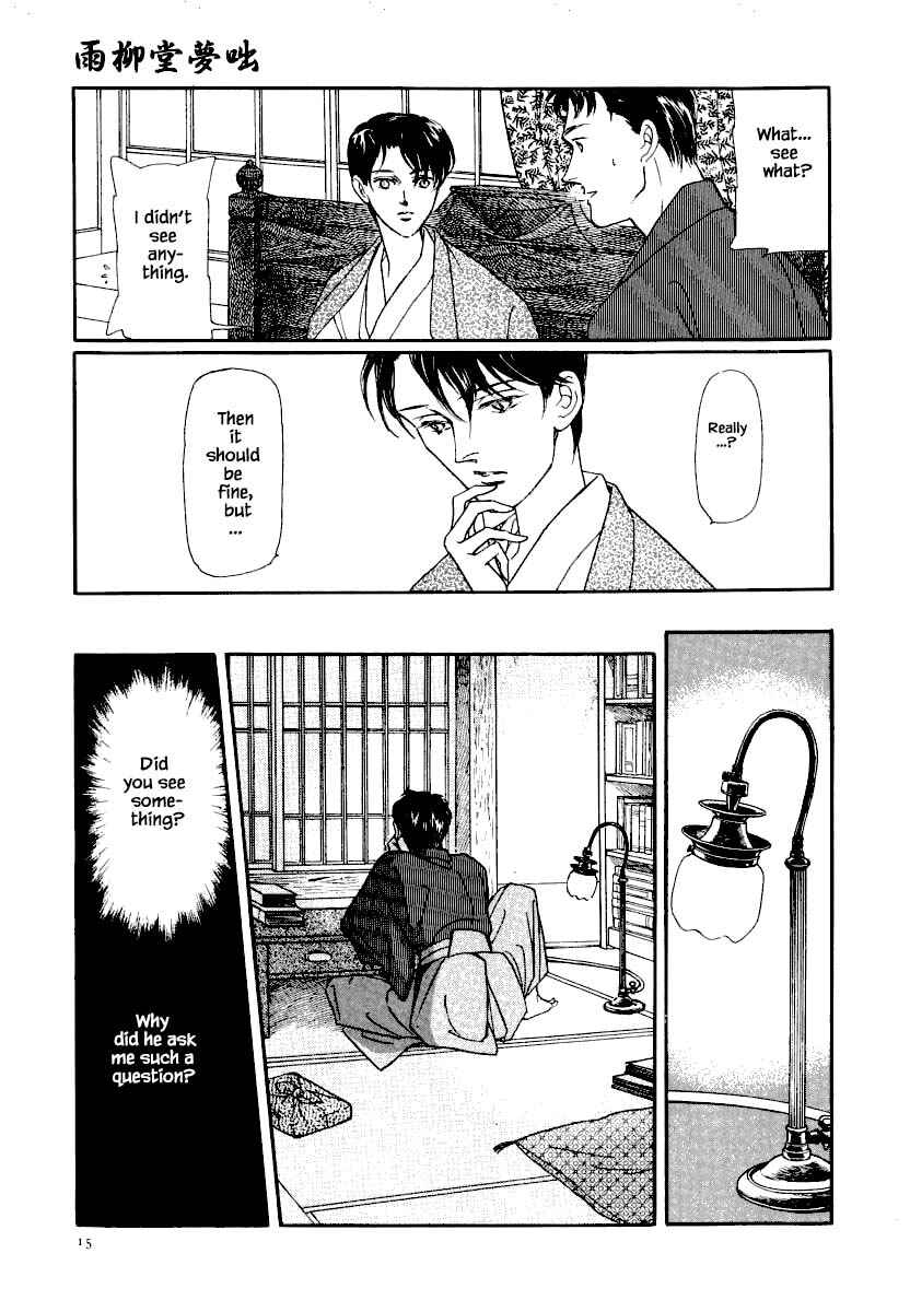 Page 18 Chapter 15.1 Uryuudou Yumebanashi