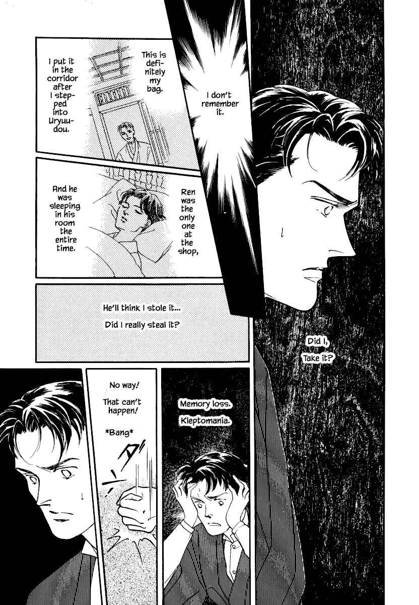 Page 22 Chapter 15.1 Uryuudou Yumebanashi