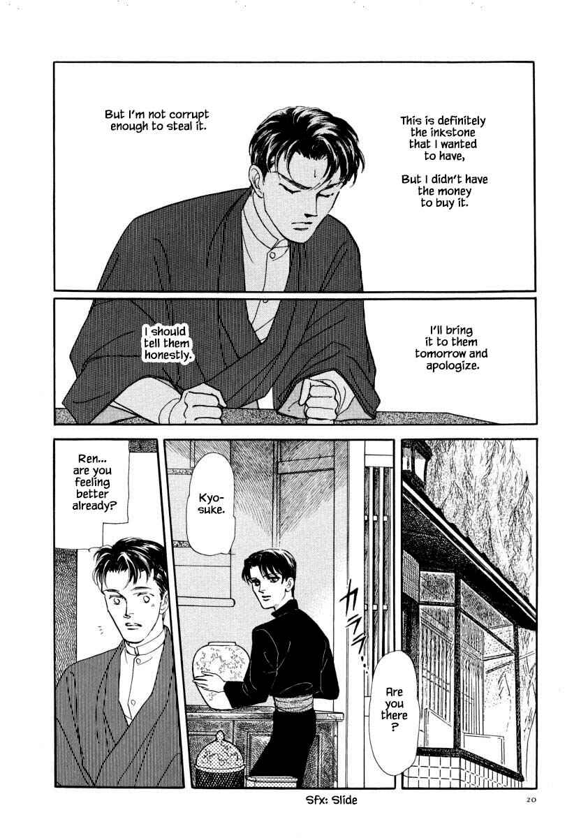 Page 23 Chapter 15.1 Uryuudou Yumebanashi