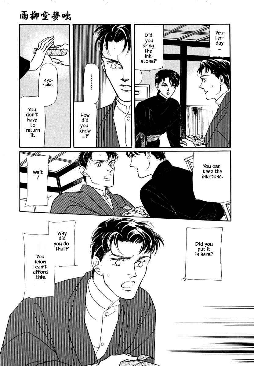 Page 24 Chapter 15.1 Uryuudou Yumebanashi