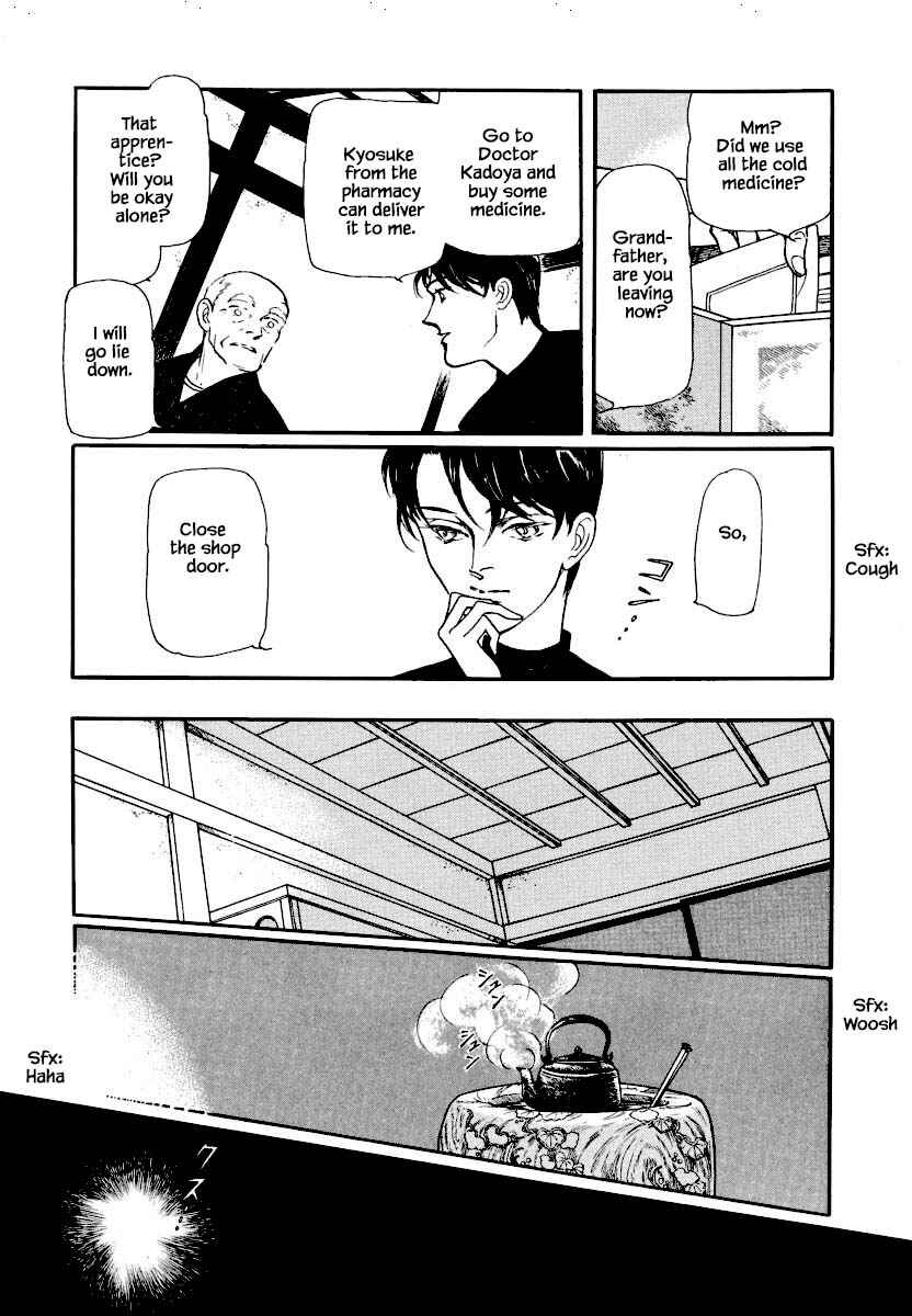 Page 8 Chapter 15.1 Uryuudou Yumebanashi