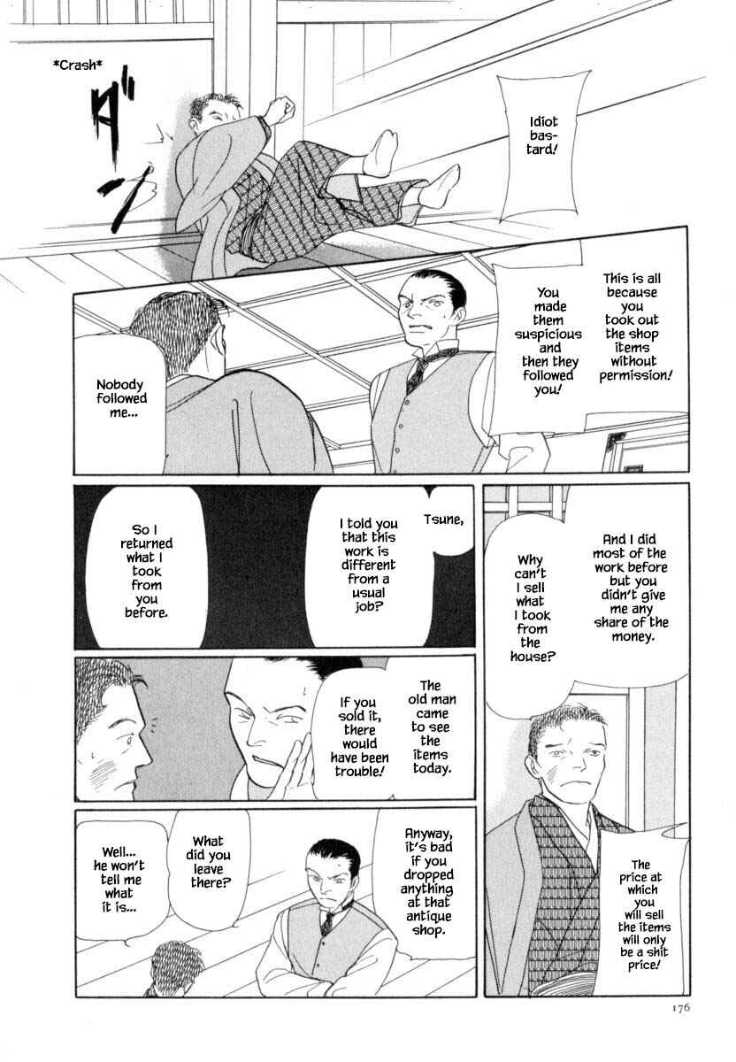 Page 13 Chapter 42.2 Uryuudou Yumebanashi