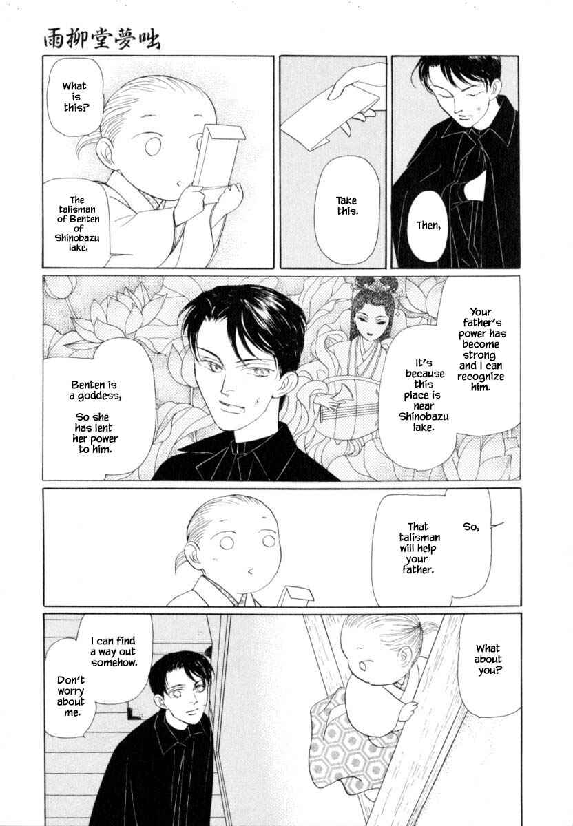 Page 16 Chapter 42.2 Uryuudou Yumebanashi