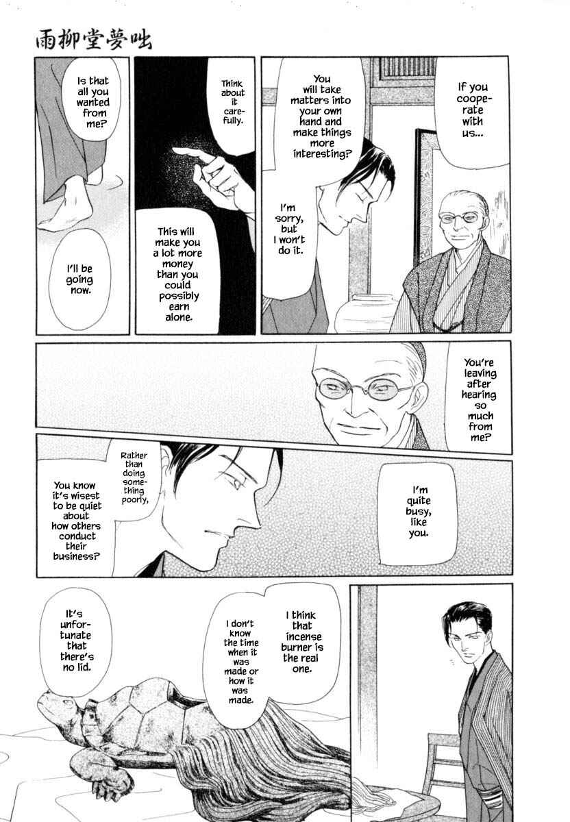 Page 24 Chapter 42.2 Uryuudou Yumebanashi