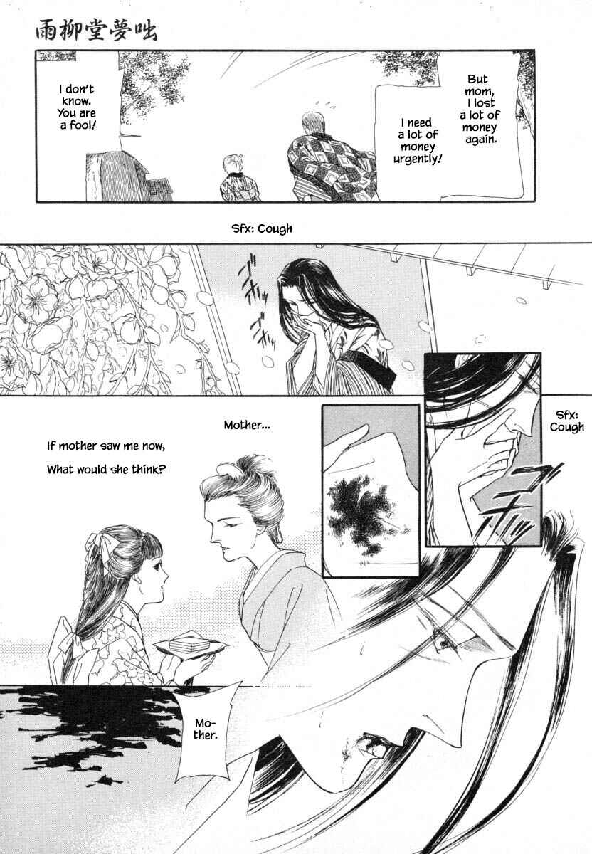 Page 10 Chapter 12.1 Uryuudou Yumebanashi