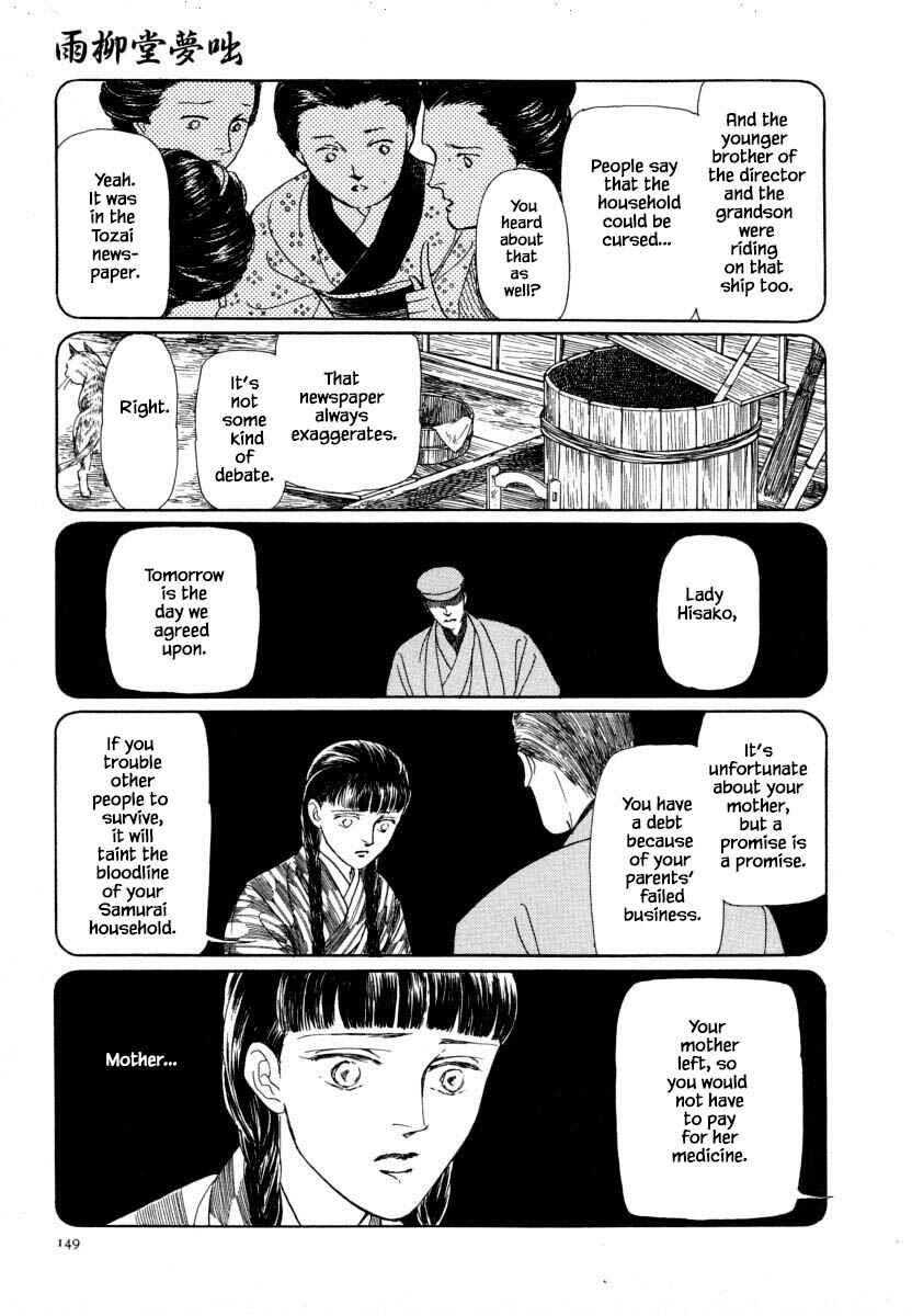 Page 12 Chapter 12.1 Uryuudou Yumebanashi