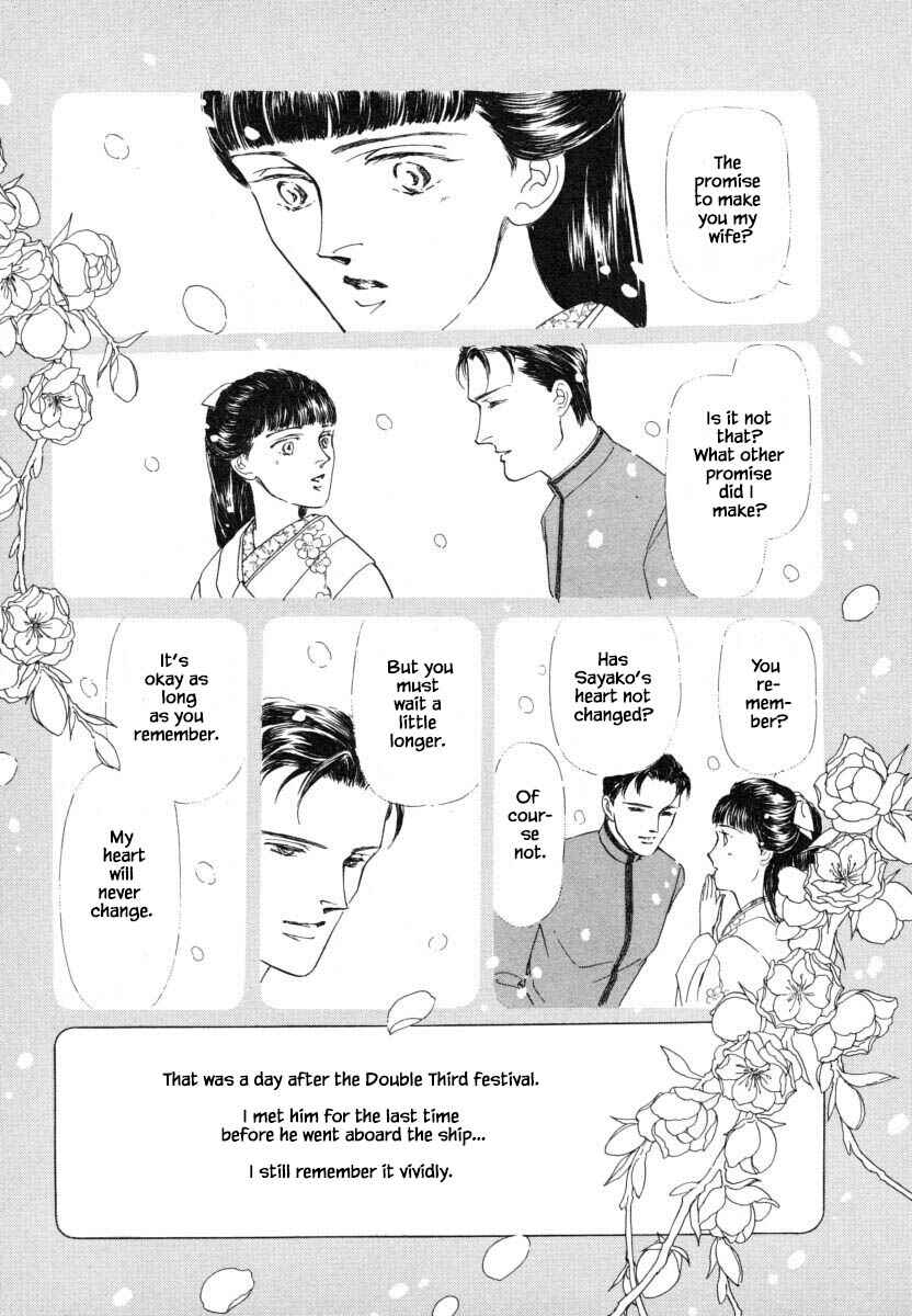 Page 16 Chapter 12.1 Uryuudou Yumebanashi