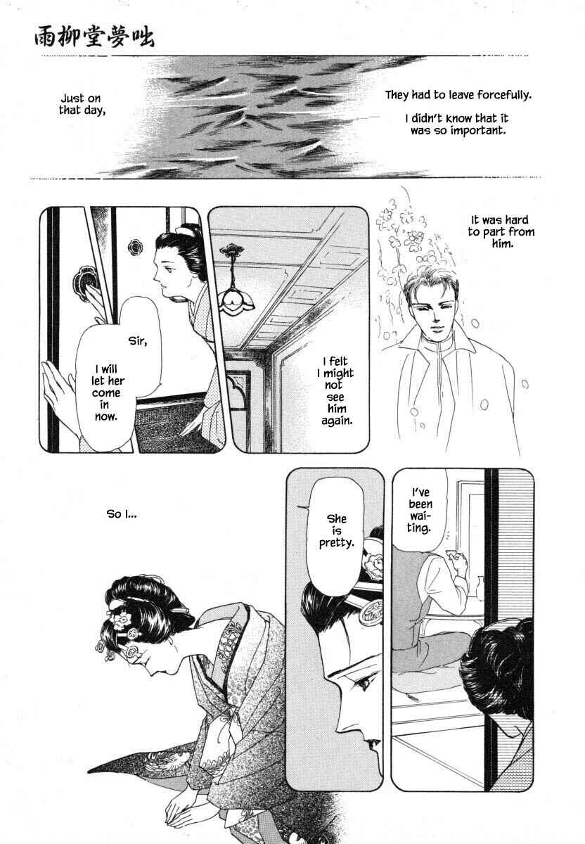 Page 18 Chapter 12.1 Uryuudou Yumebanashi