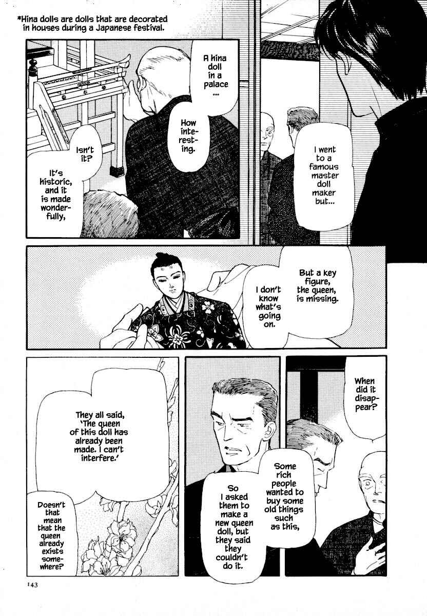 Page 6 Chapter 12.1 Uryuudou Yumebanashi