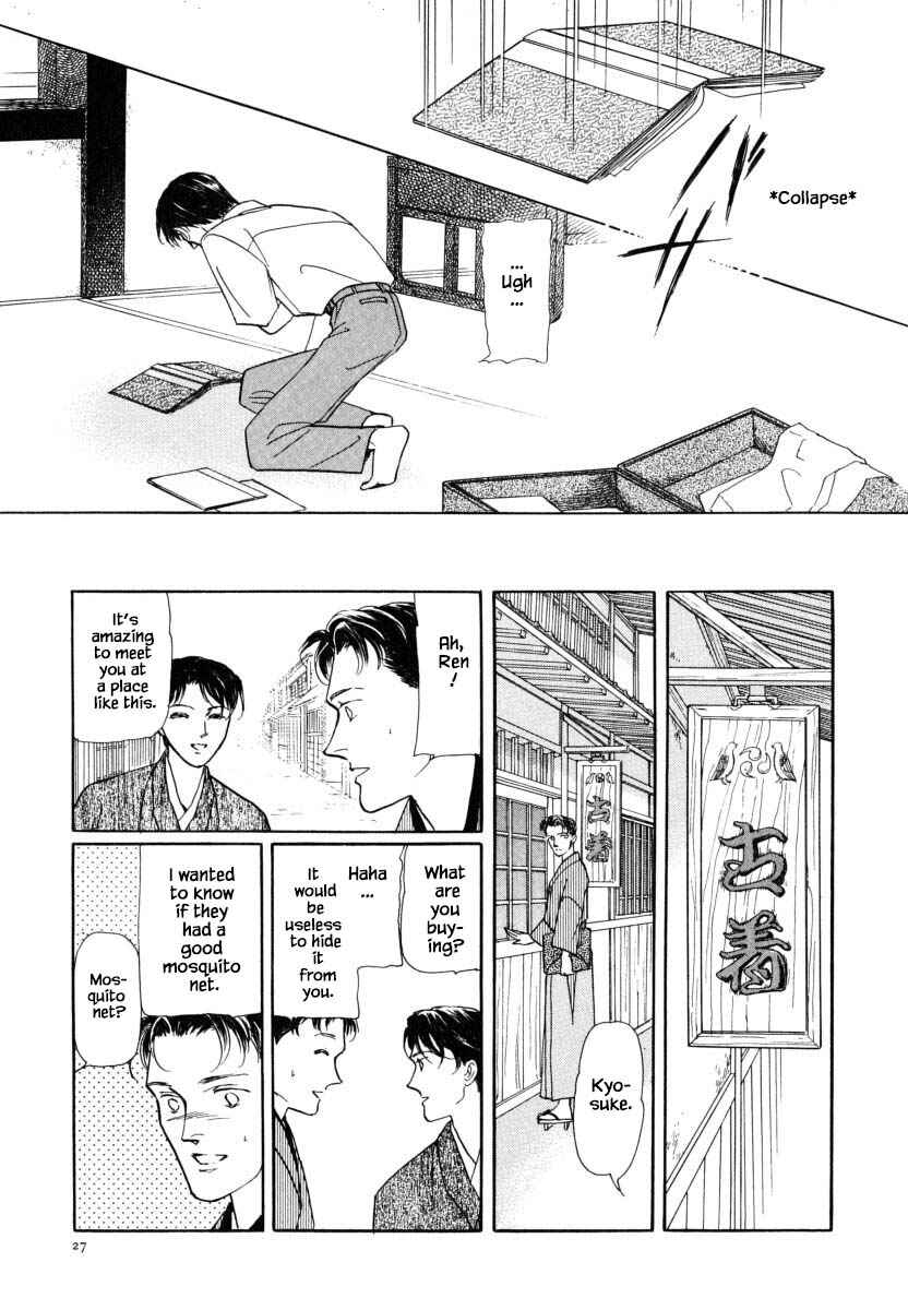 Page 11 Chapter 23.1 Uryuudou Yumebanashi