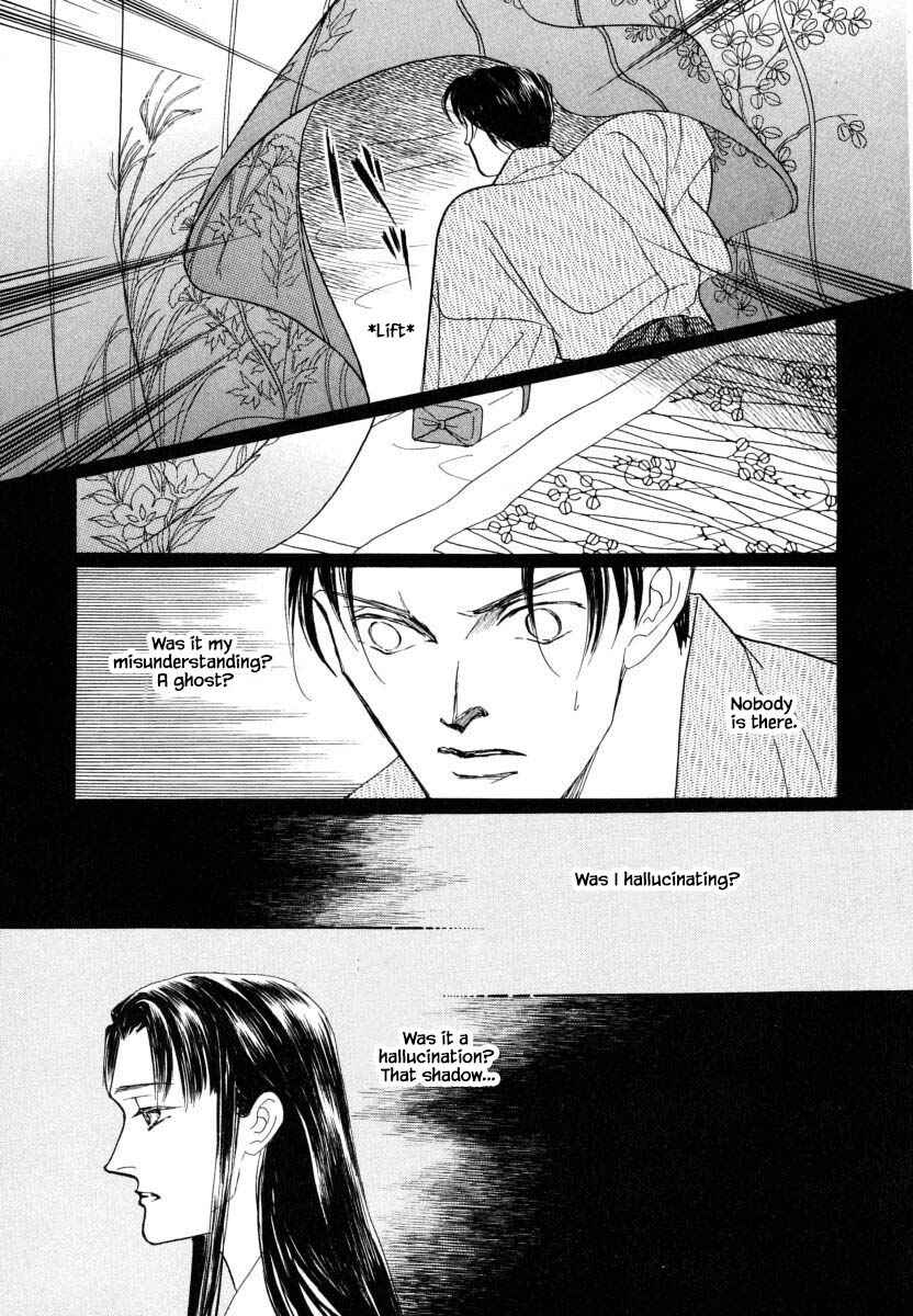 Page 15 Chapter 23.1 Uryuudou Yumebanashi