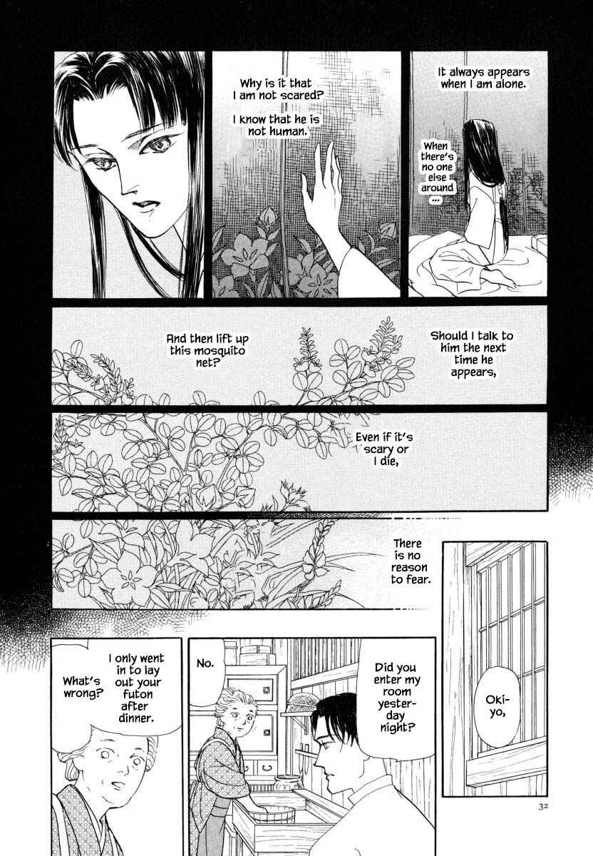 Page 16 Chapter 23.1 Uryuudou Yumebanashi