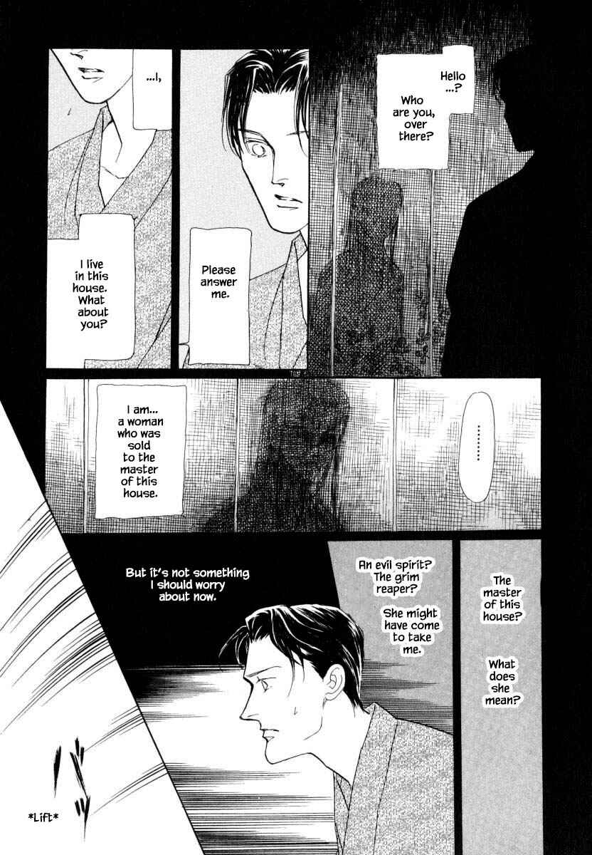 Page 21 Chapter 23.1 Uryuudou Yumebanashi