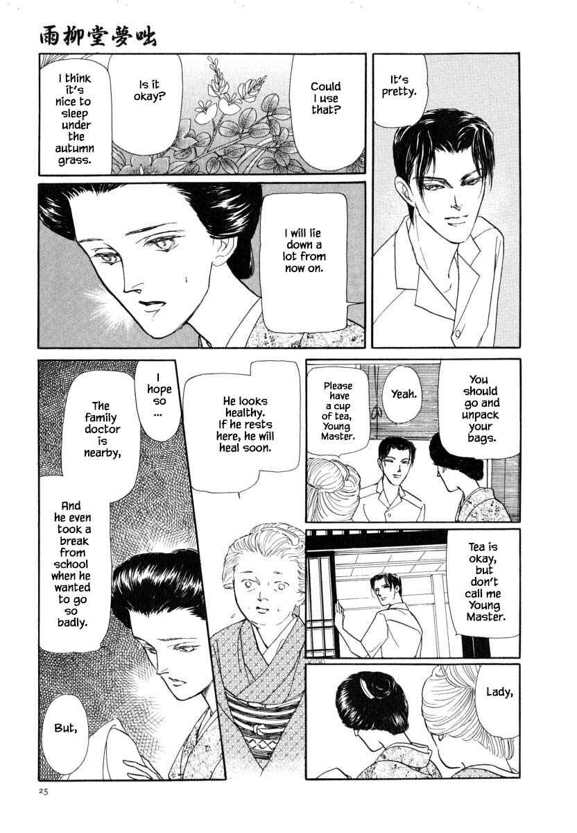 Page 9 Chapter 23.1 Uryuudou Yumebanashi