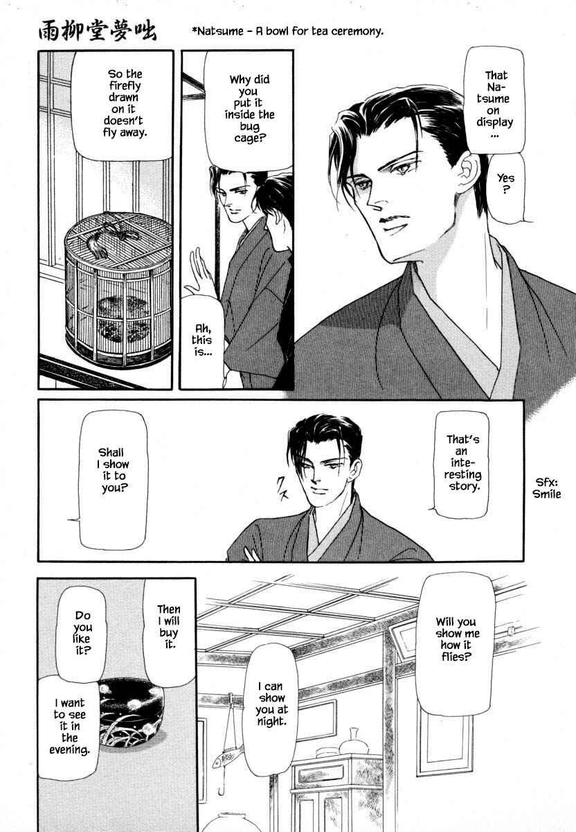 Page 11 Chapter 14.1 Uryuudou Yumebanashi