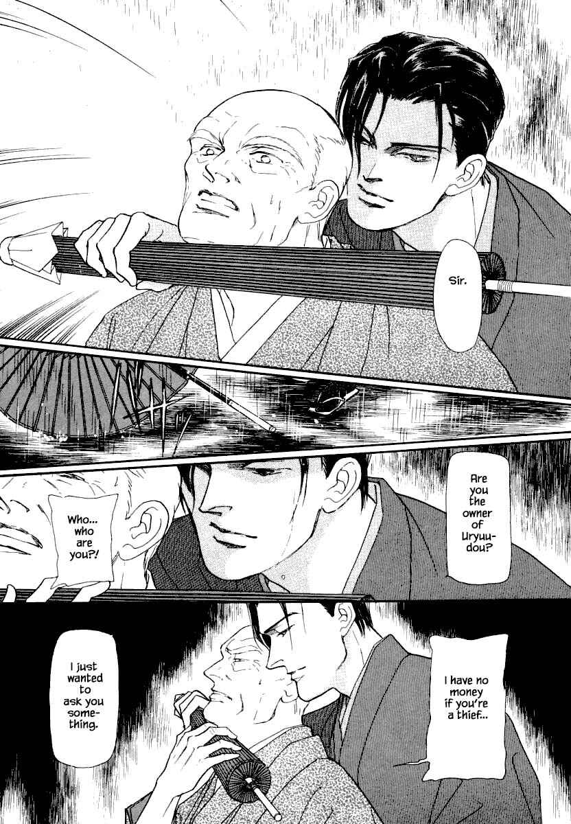 Page 17 Chapter 14.1 Uryuudou Yumebanashi