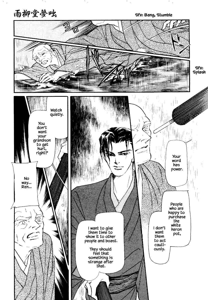 Page 19 Chapter 14.1 Uryuudou Yumebanashi