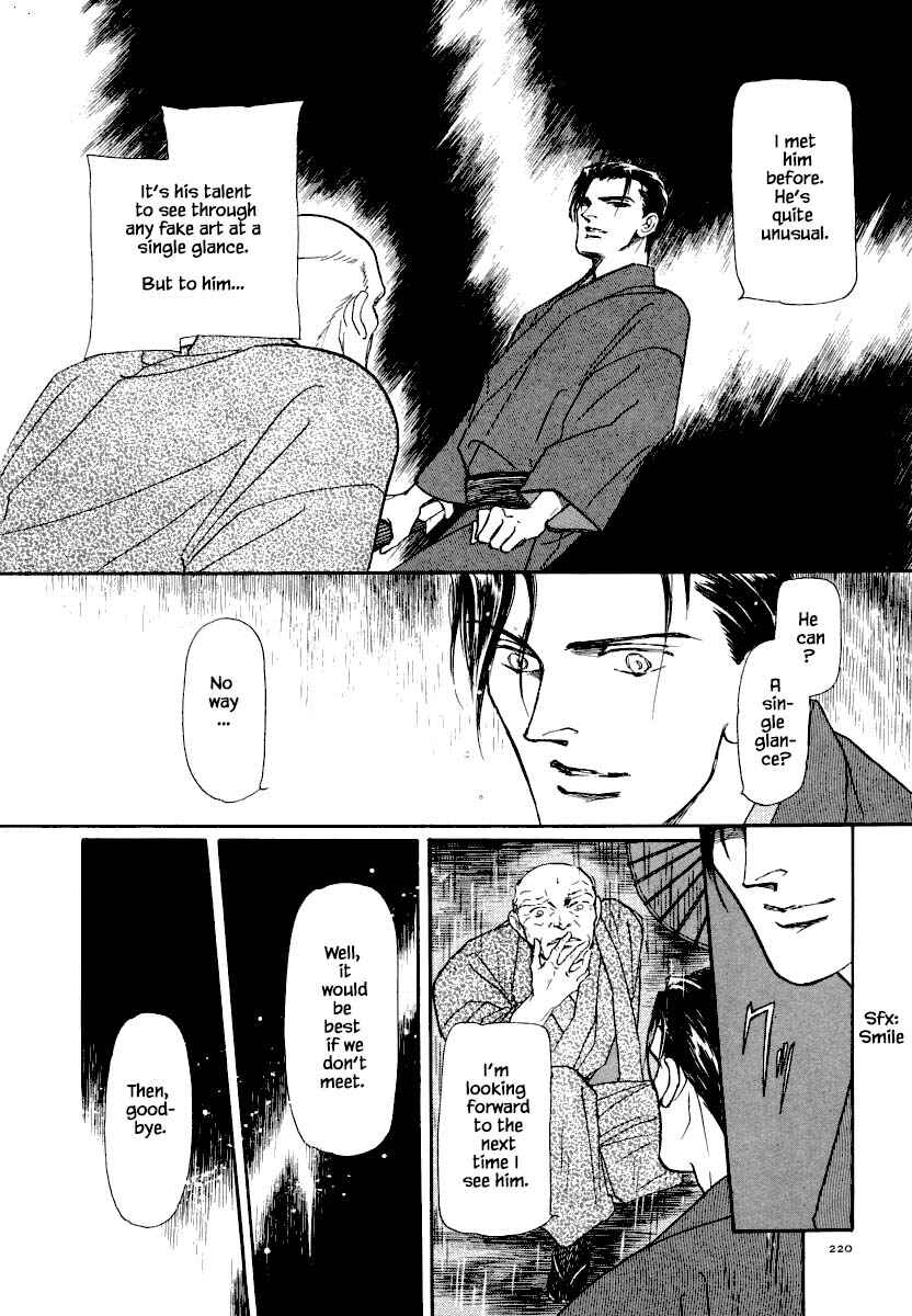 Page 20 Chapter 14.1 Uryuudou Yumebanashi
