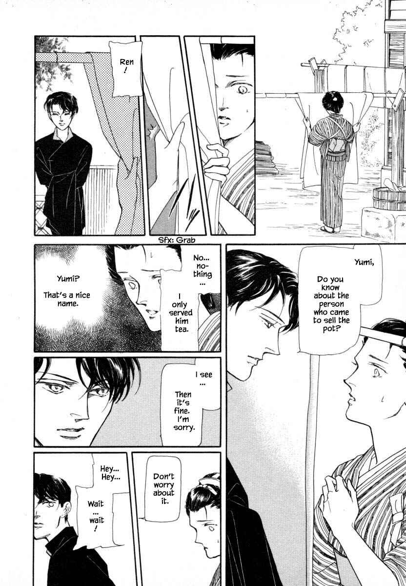 Page 24 Chapter 14.1 Uryuudou Yumebanashi