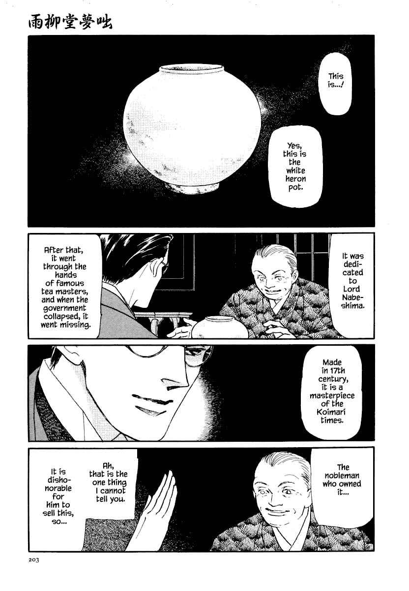 Page 3 Chapter 14.1 Uryuudou Yumebanashi