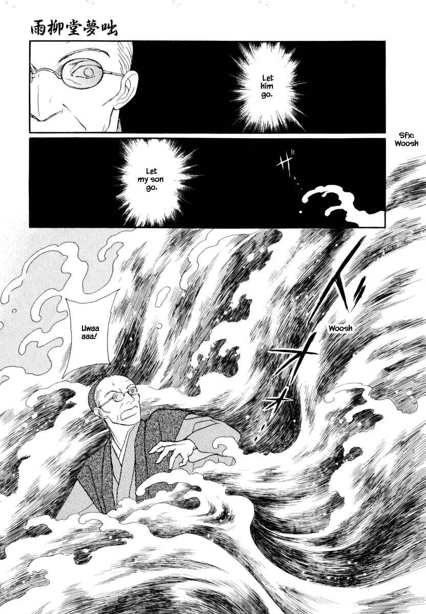 Page 10 Chapter 42.3 Uryuudou Yumebanashi