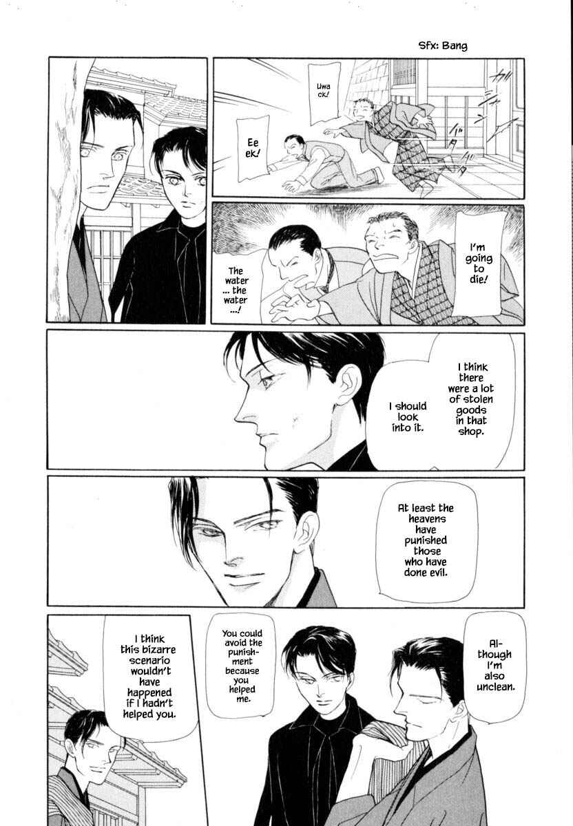 Page 13 Chapter 42.3 Uryuudou Yumebanashi