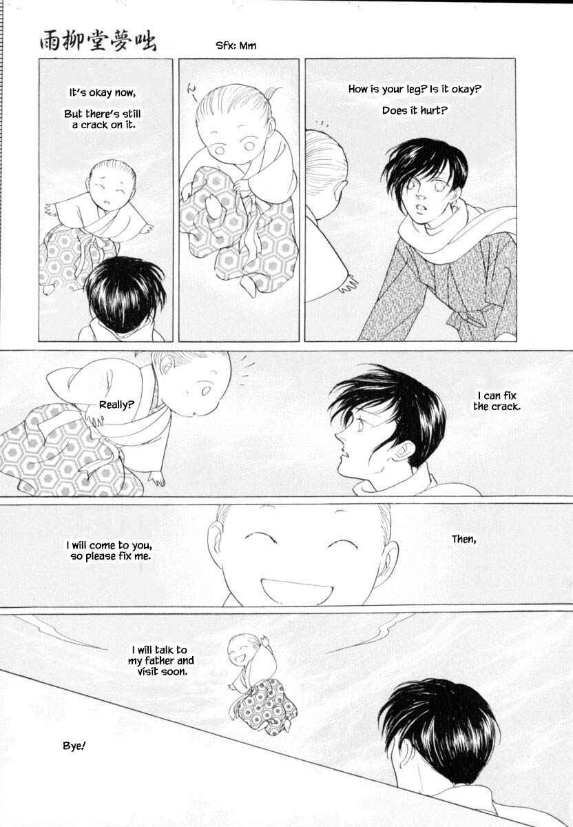 Page 16 Chapter 42.3 Uryuudou Yumebanashi