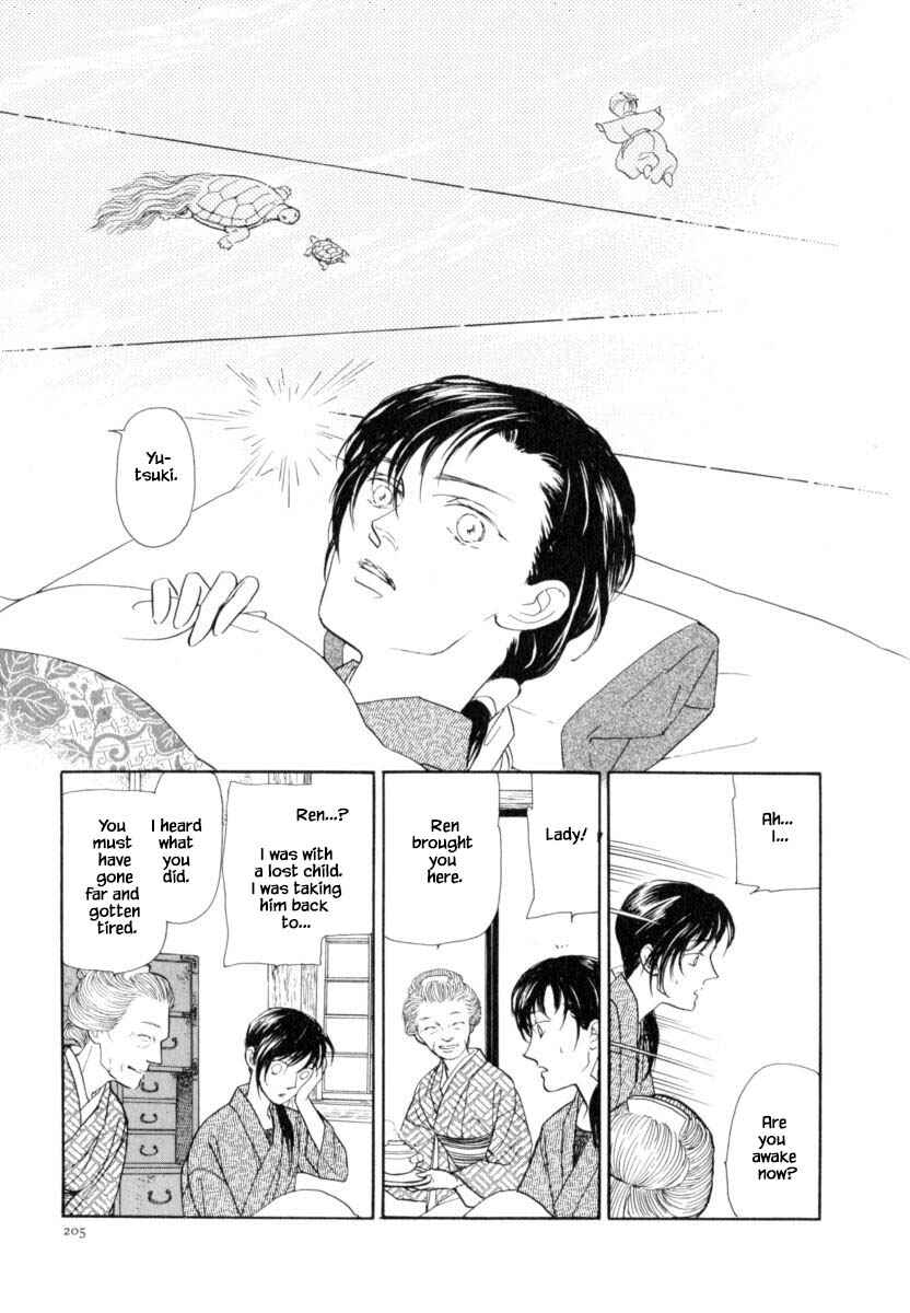 Page 20 Chapter 42.3 Uryuudou Yumebanashi