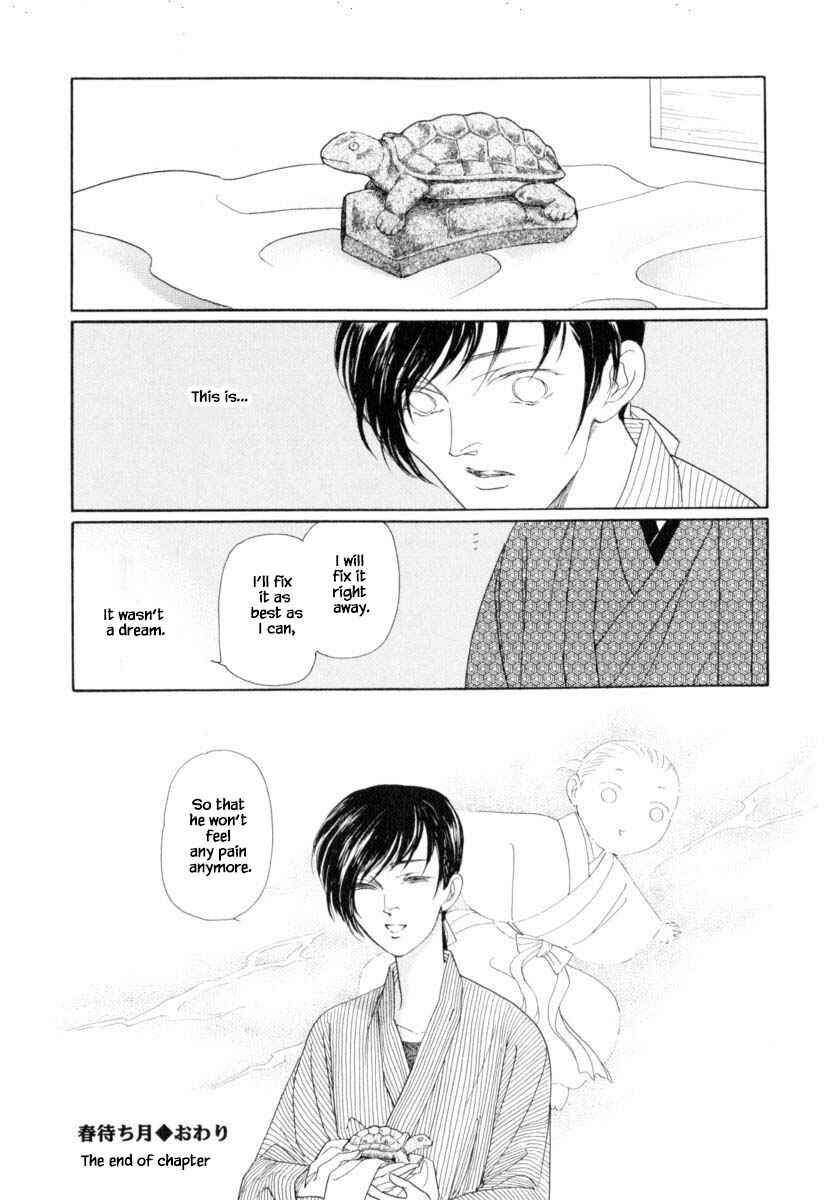 Page 23 Chapter 42.3 Uryuudou Yumebanashi