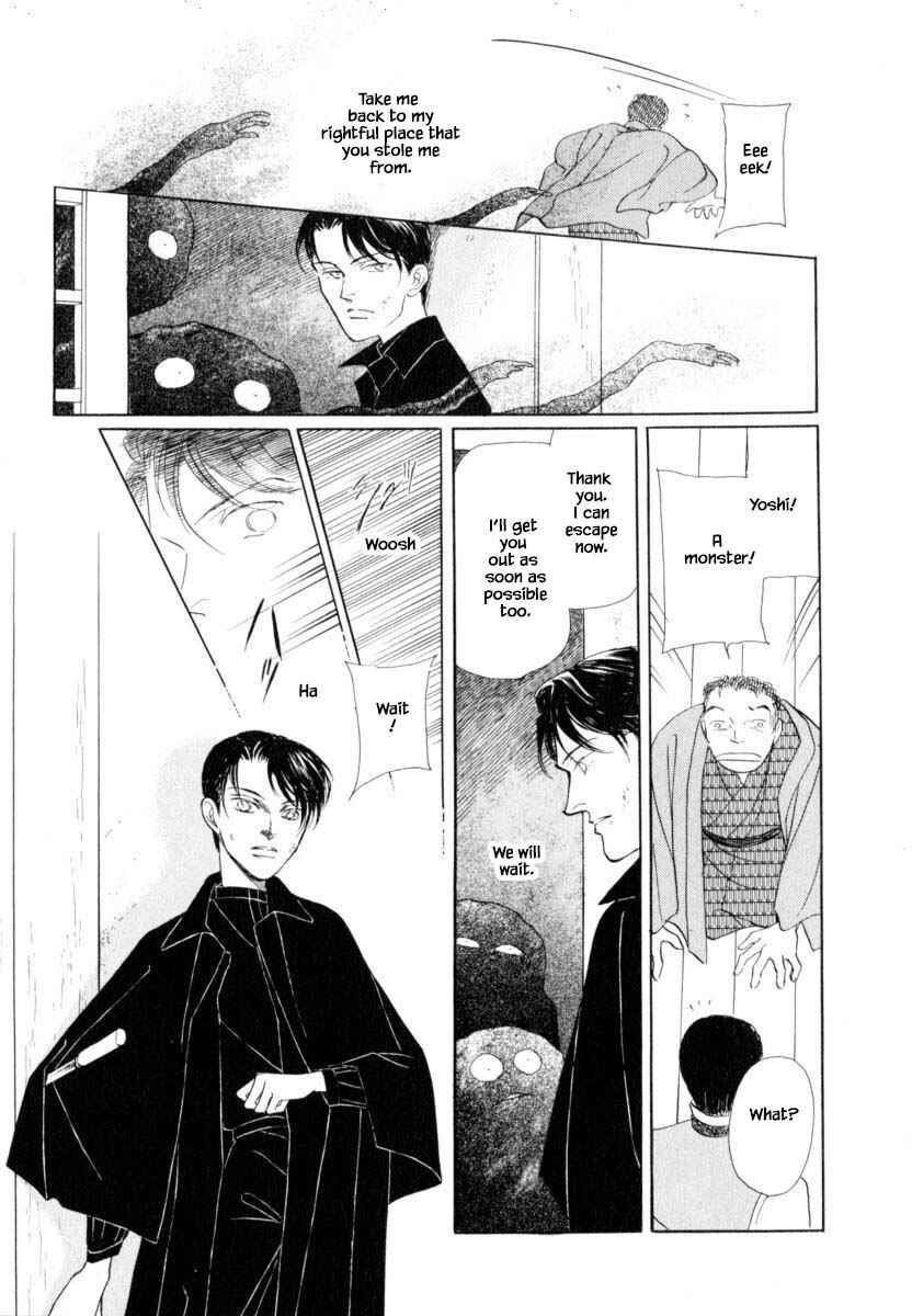 Page 6 Chapter 42.3 Uryuudou Yumebanashi