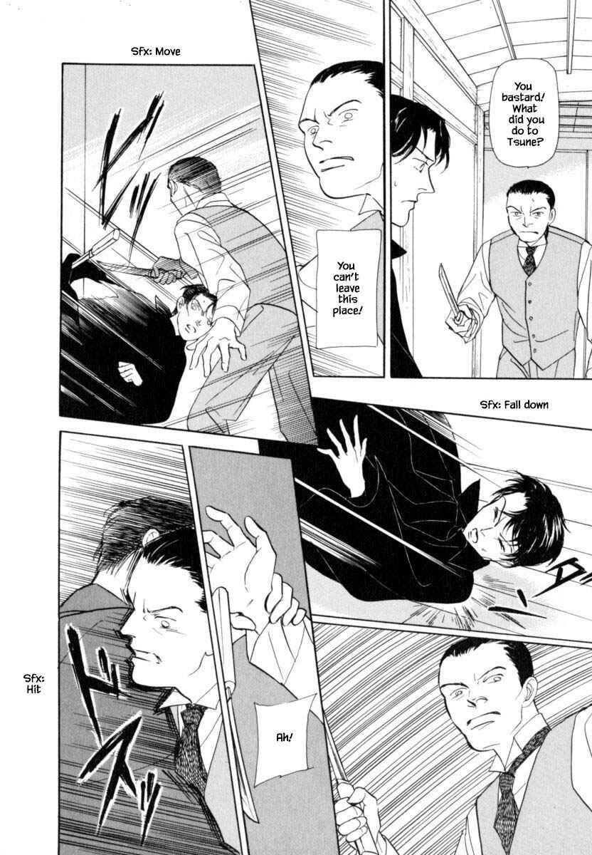 Page 7 Chapter 42.3 Uryuudou Yumebanashi