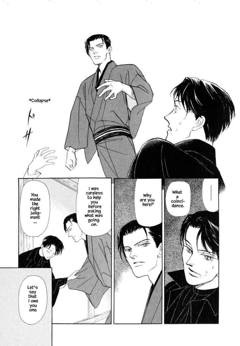 Page 8 Chapter 42.3 Uryuudou Yumebanashi