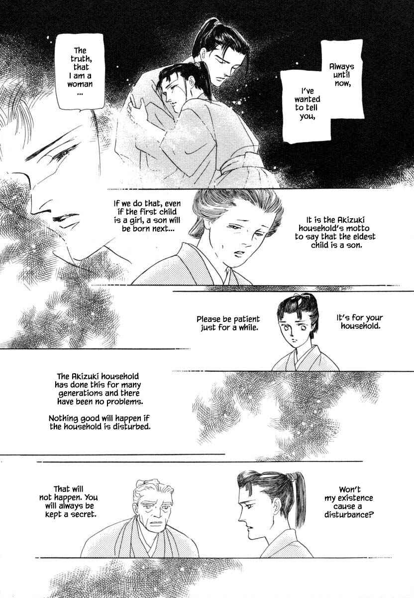 Page 10 Chapter 9.4 Uryuudou Yumebanashi
