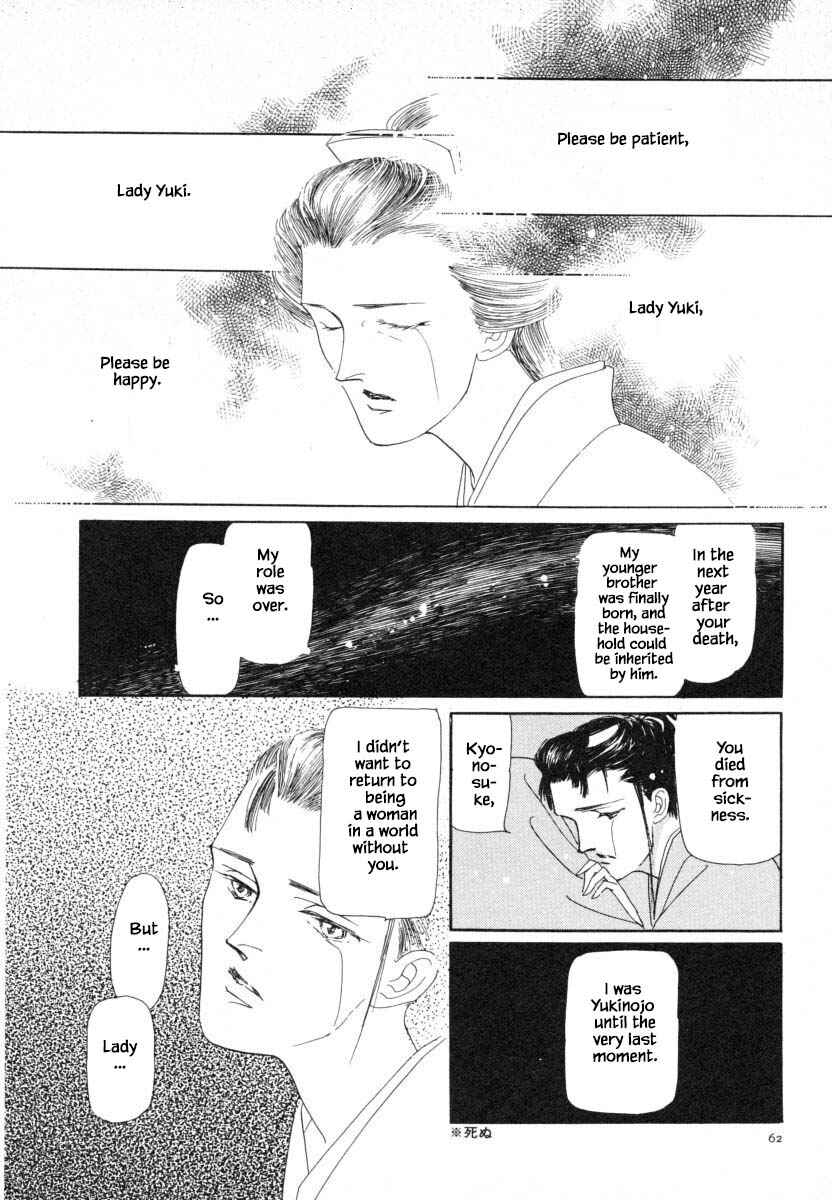 Page 11 Chapter 9.4 Uryuudou Yumebanashi