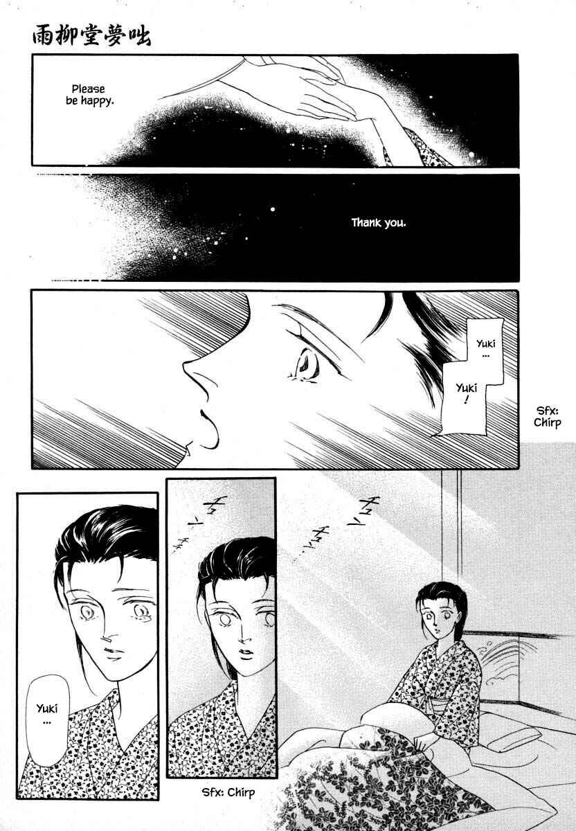 Page 18 Chapter 9.4 Uryuudou Yumebanashi