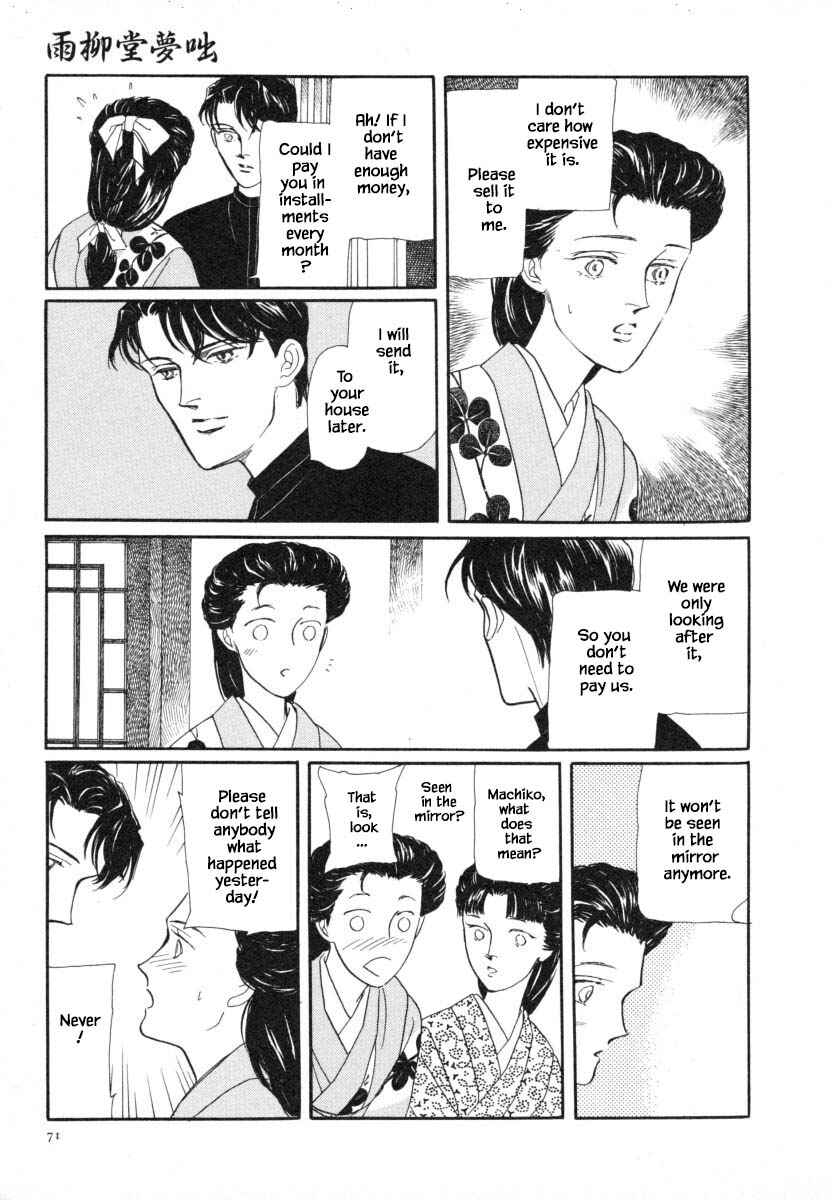 Page 20 Chapter 9.4 Uryuudou Yumebanashi