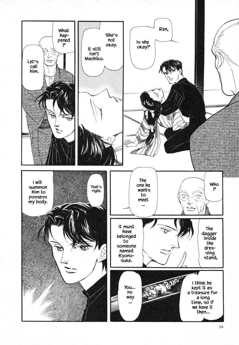 Page 3 Chapter 9.4 Uryuudou Yumebanashi