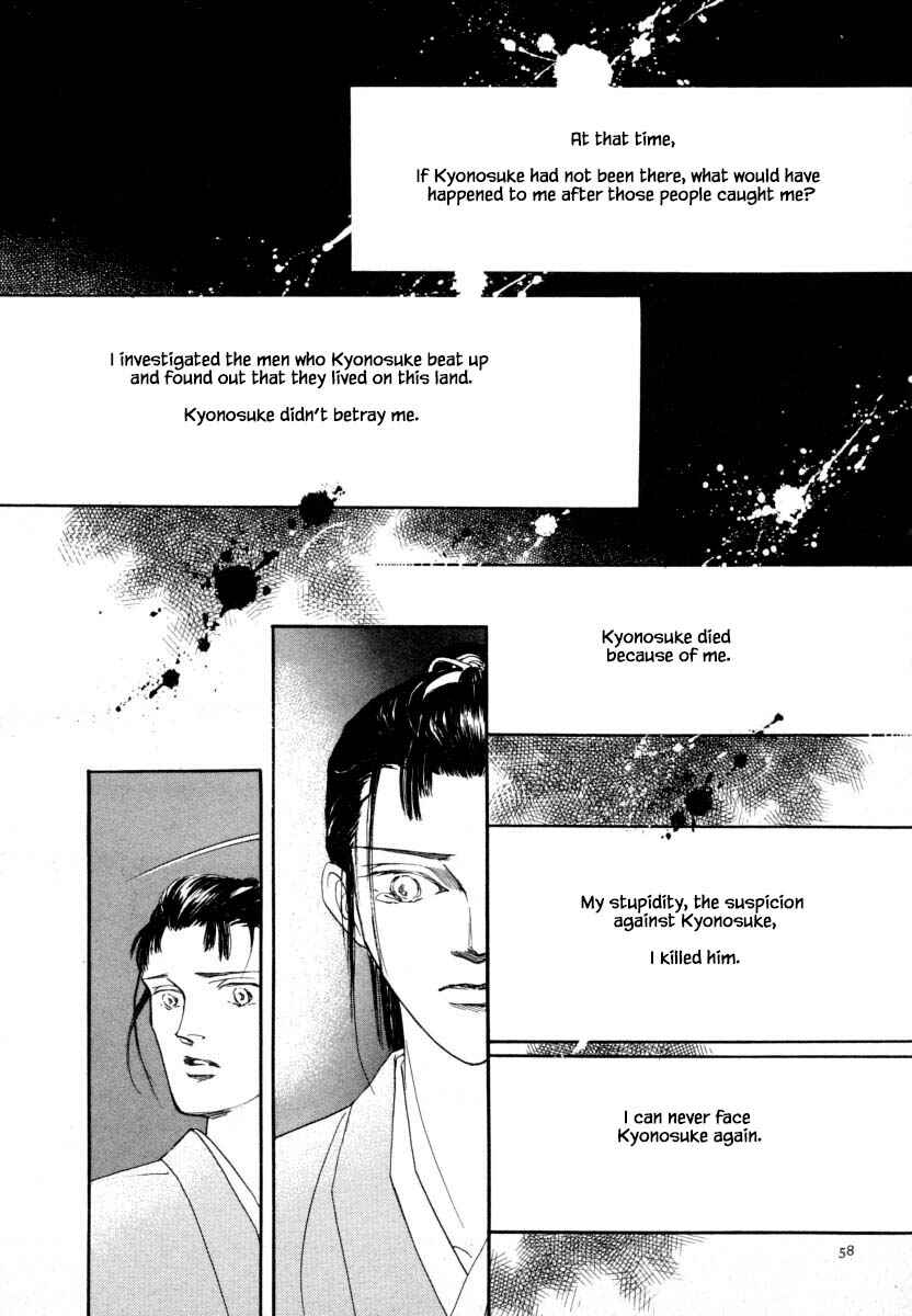 Page 7 Chapter 9.4 Uryuudou Yumebanashi